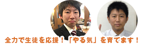 神奈川県二宮町にある小学生、中学生、高校生の学習塾｜ペンシルゼミナール二宮校は全力で生徒を応援します
